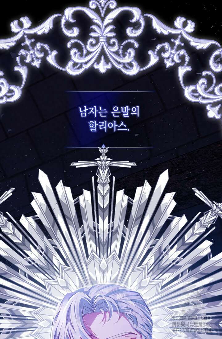 전생의 원수가 아빠라고요? 1화 6