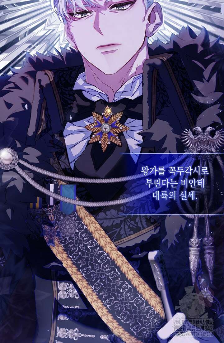 전생의 원수가 아빠라고요? 1화 7