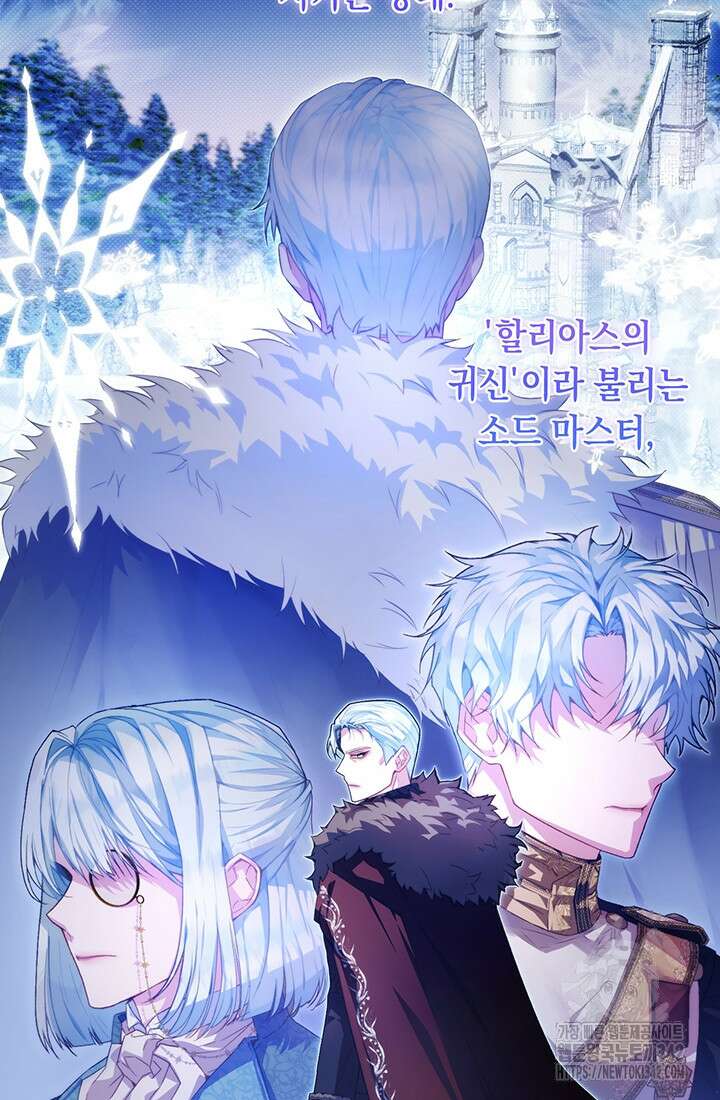 전생의 원수가 아빠라고요? 1화 14