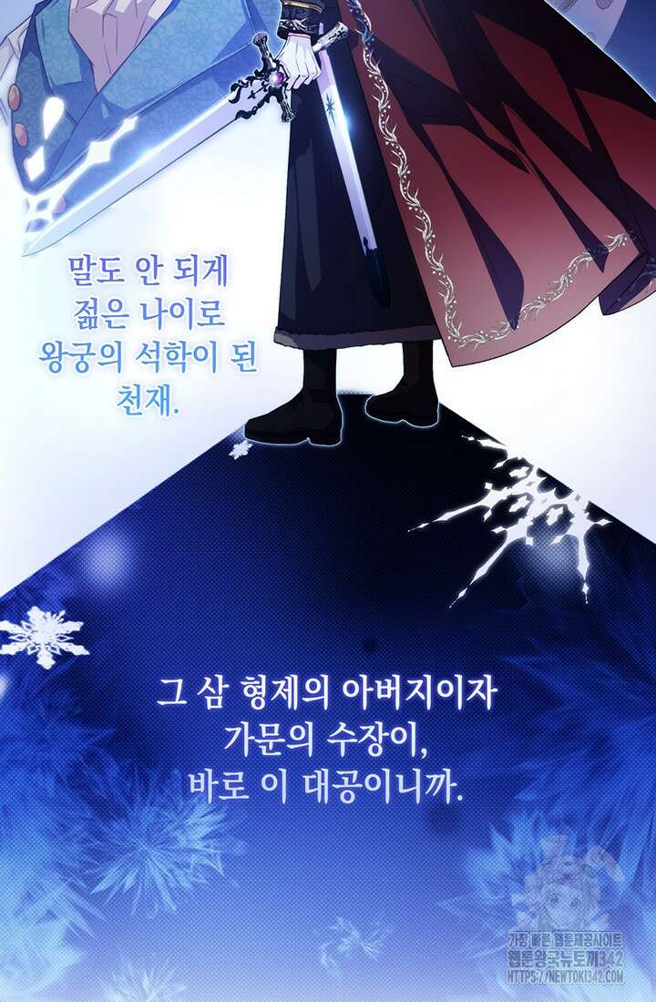 전생의 원수가 아빠라고요? 1화 15