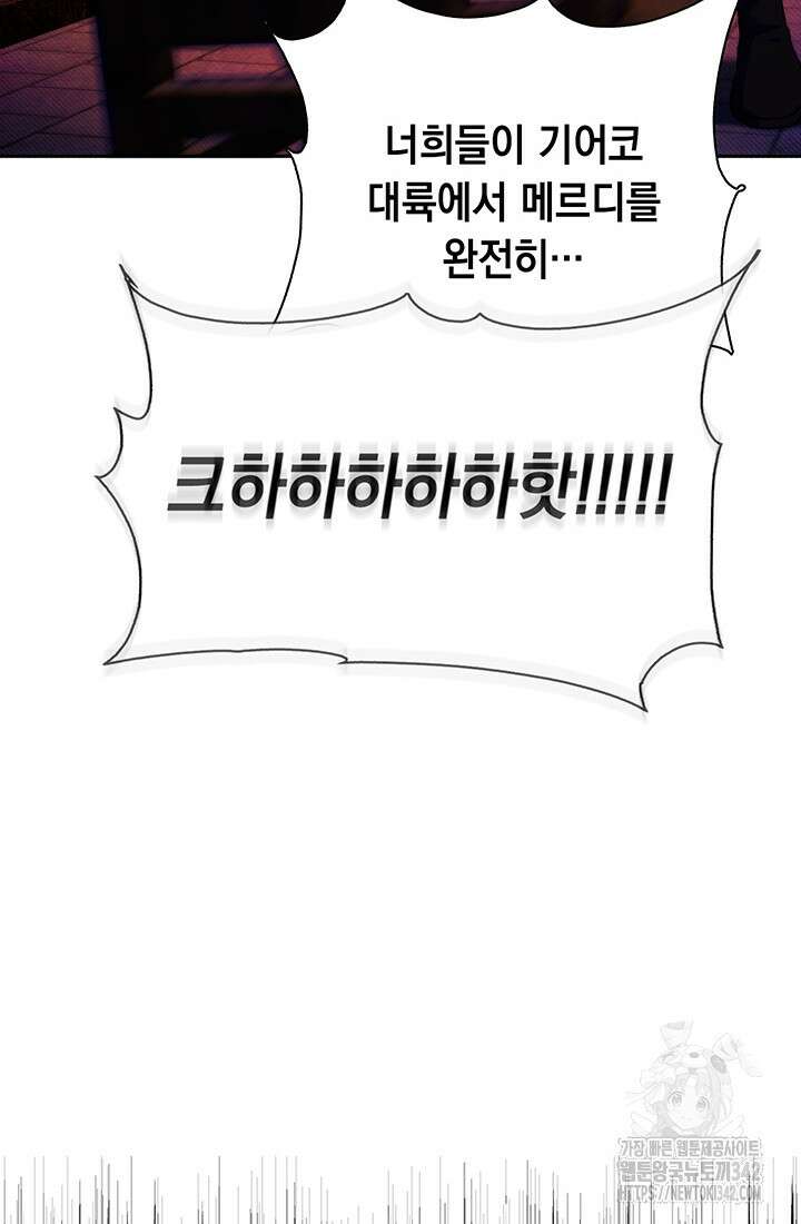 전생의 원수가 아빠라고요? 1화 28
