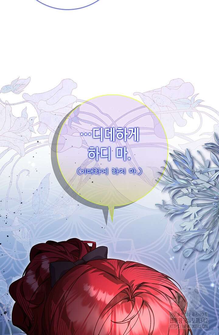 전생의 원수가 아빠라고요? 8화 13