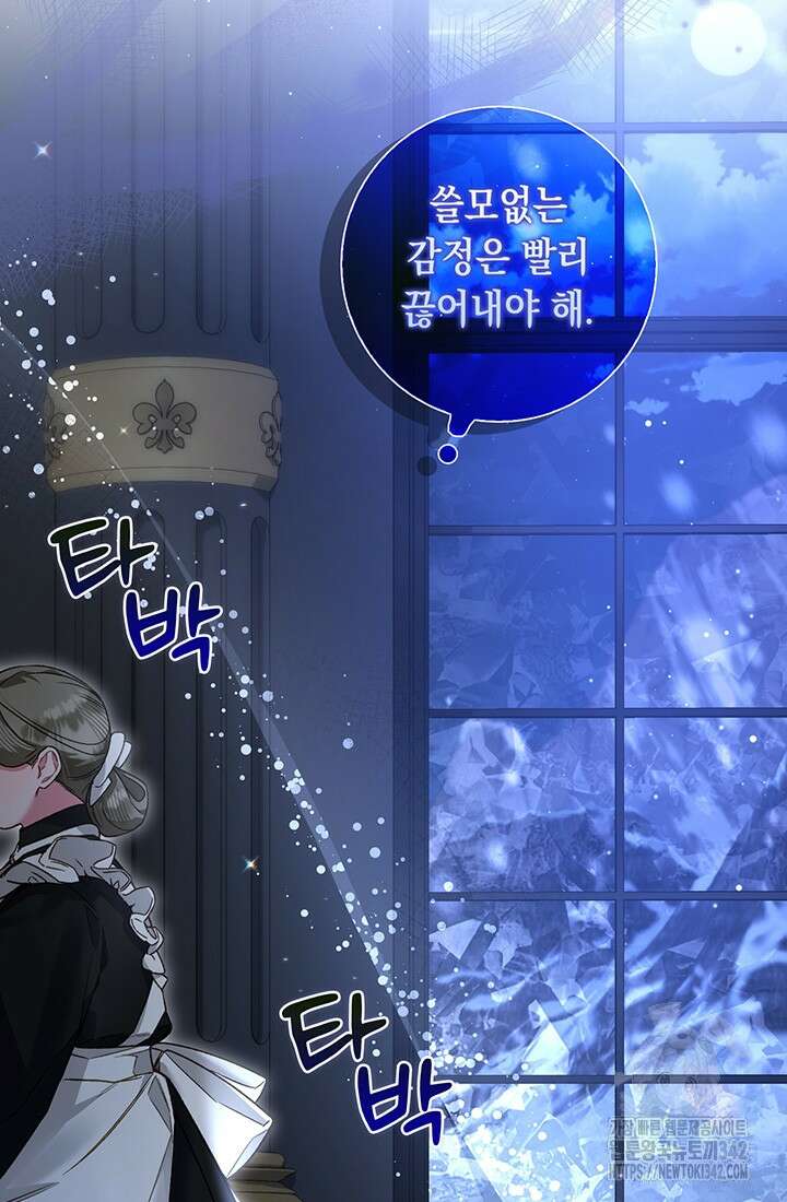 전생의 원수가 아빠라고요? 8화 21
