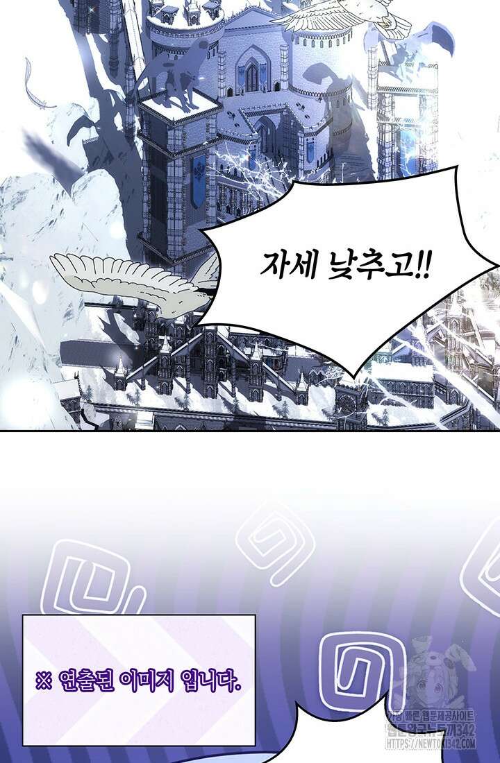 전생의 원수가 아빠라고요? 13화 2
