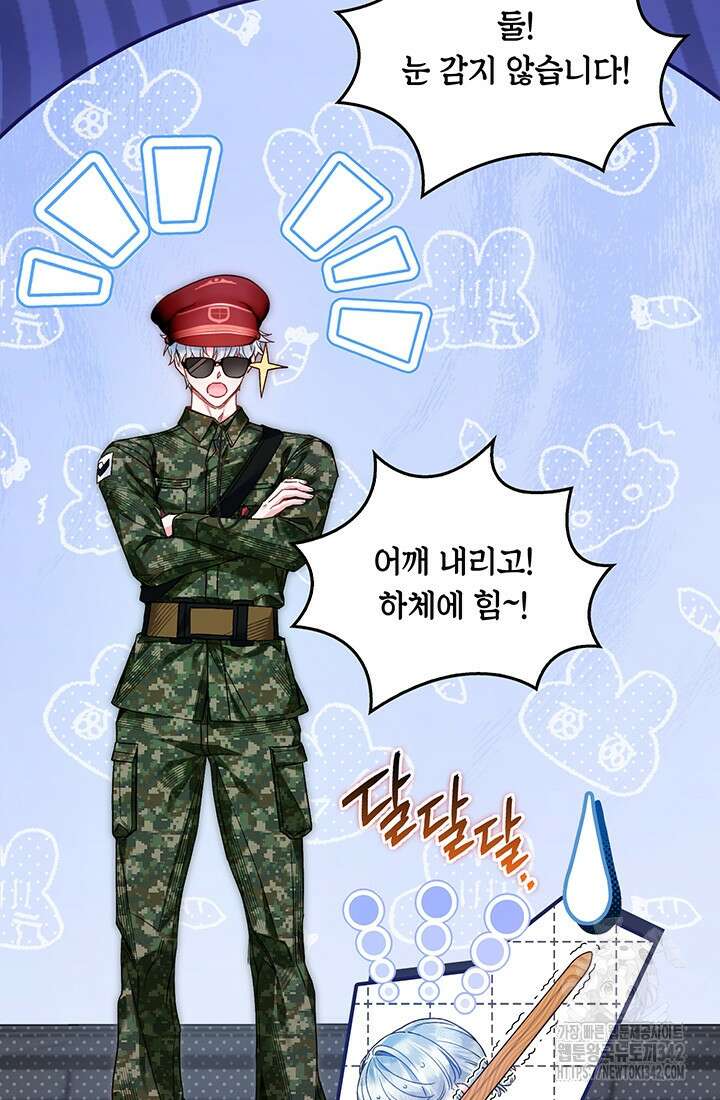 전생의 원수가 아빠라고요? 13화 3