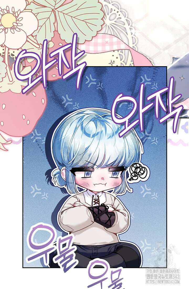 전생의 원수가 아빠라고요? 13화 23