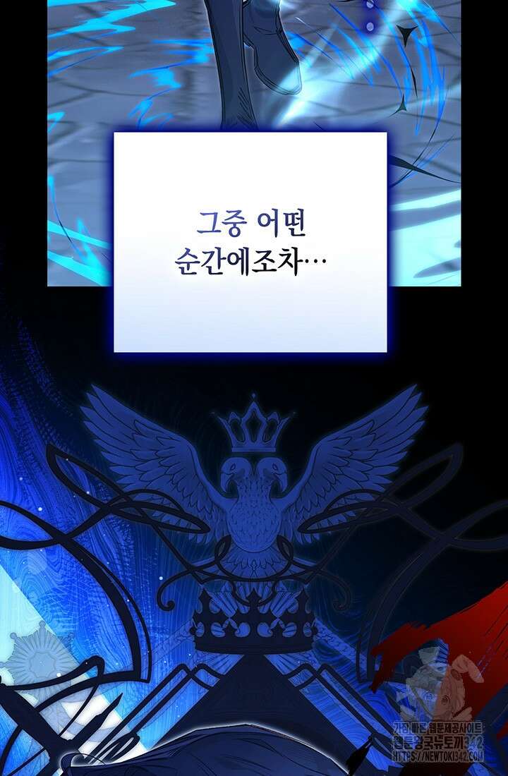전생의 원수가 아빠라고요? 13화 36