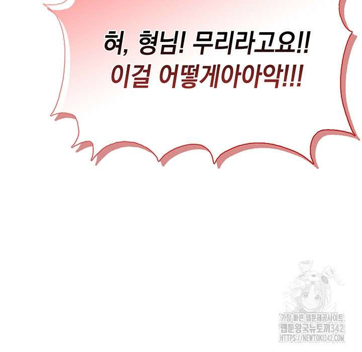 전생의 원수가 아빠라고요? 13화 78