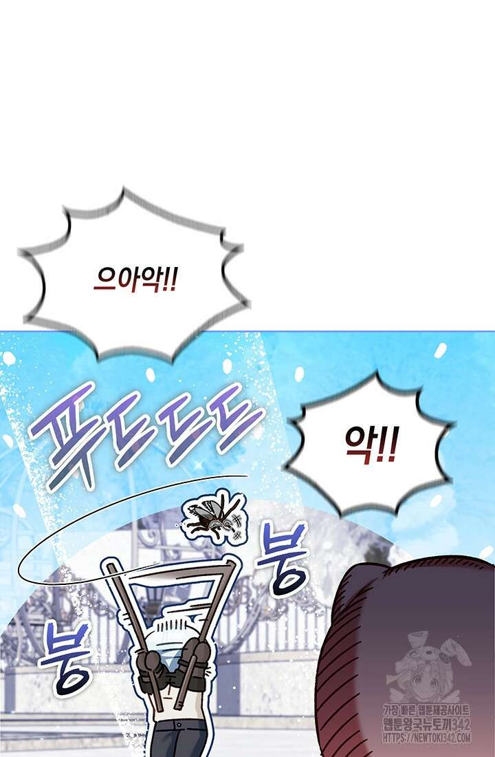 전생의 원수가 아빠라고요? 13화 79