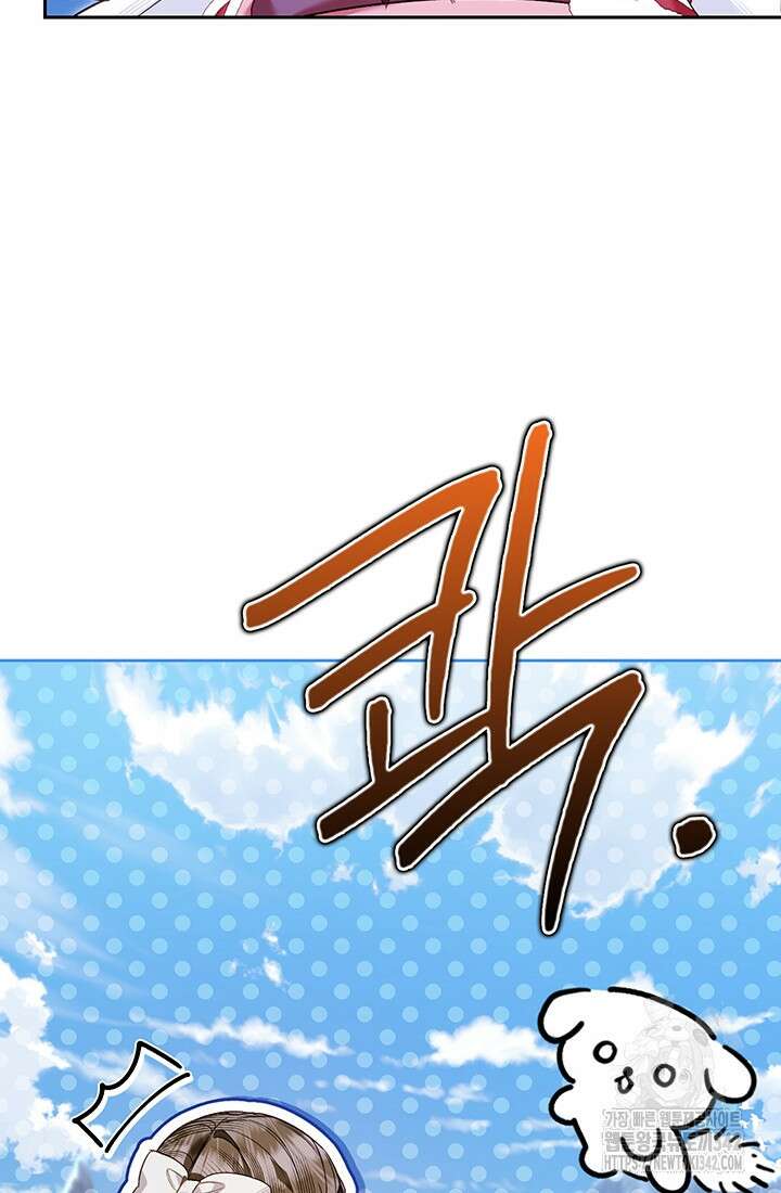 전생의 원수가 아빠라고요? 13화 84