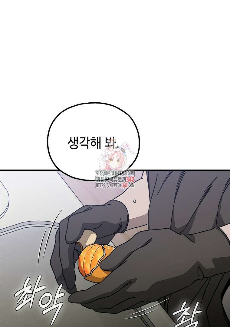 노아의 튜브 14화 1