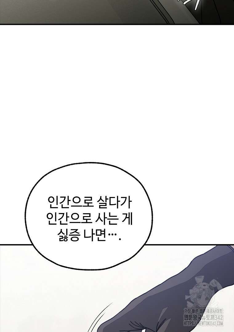 노아의 튜브 14화 2