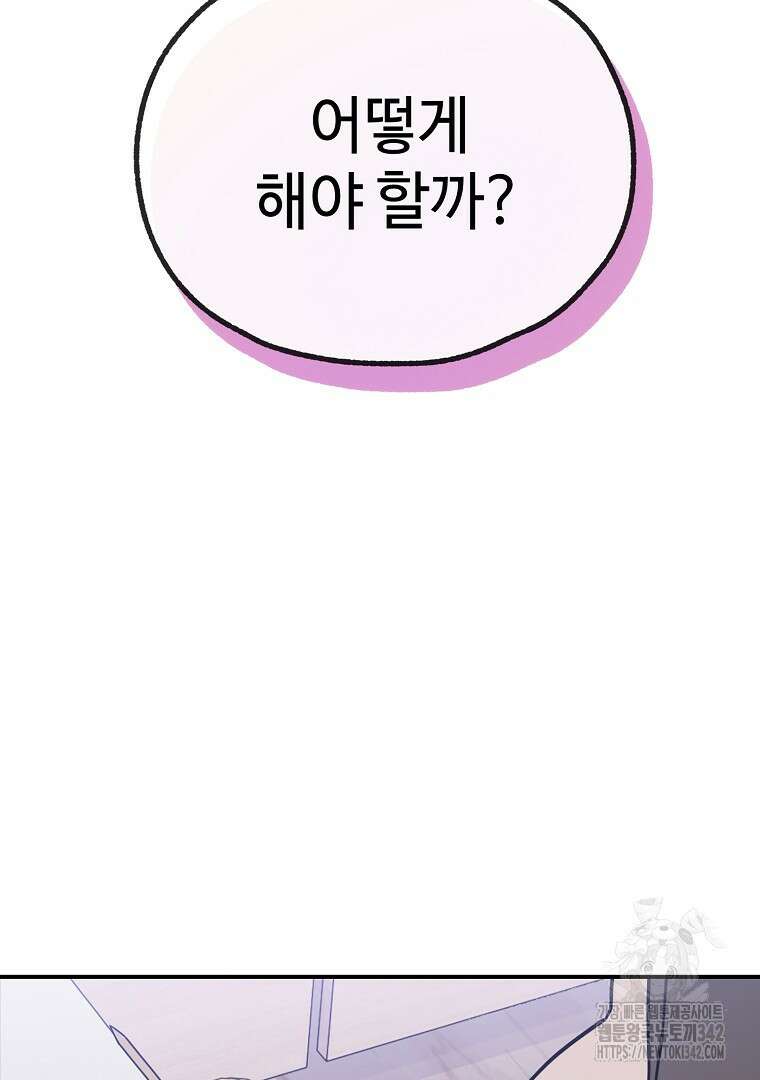 노아의 튜브 14화 4