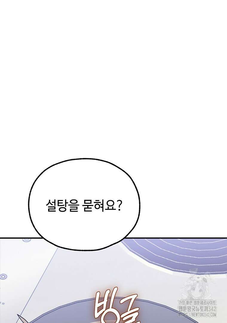 노아의 튜브 14화 6
