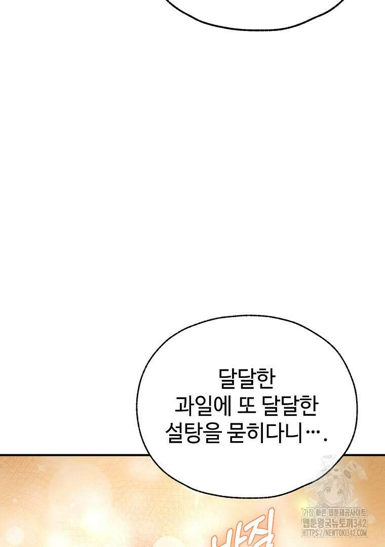 노아의 튜브 14화 8