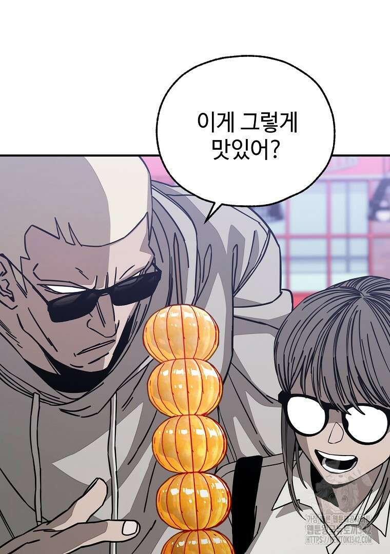 노아의 튜브 14화 10