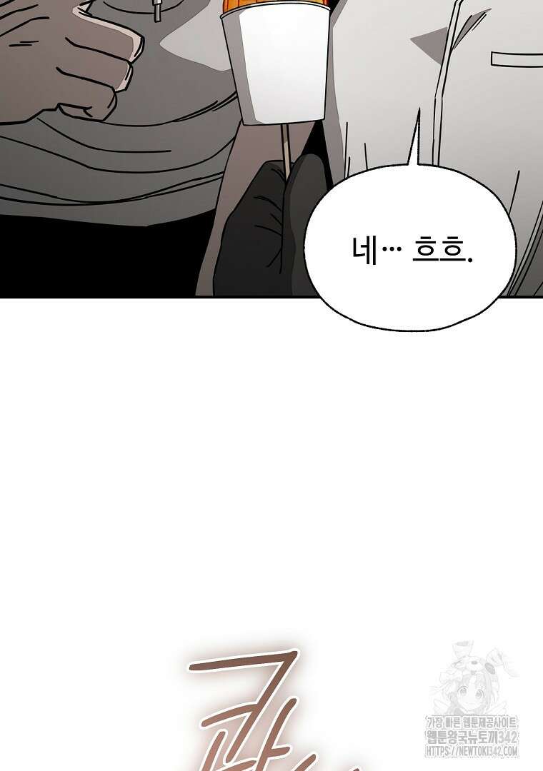 노아의 튜브 14화 11