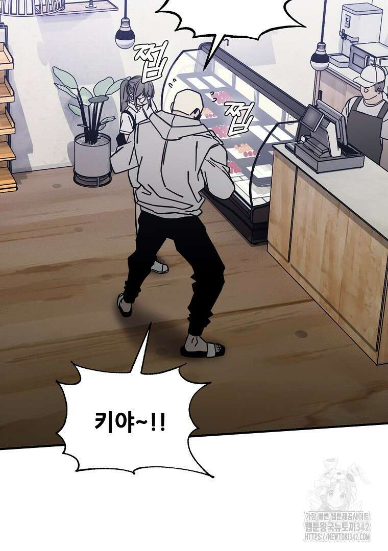 노아의 튜브 14화 14