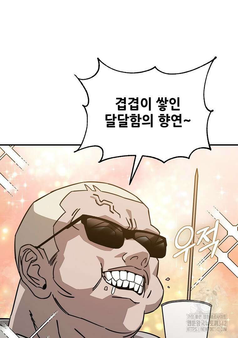 노아의 튜브 14화 15