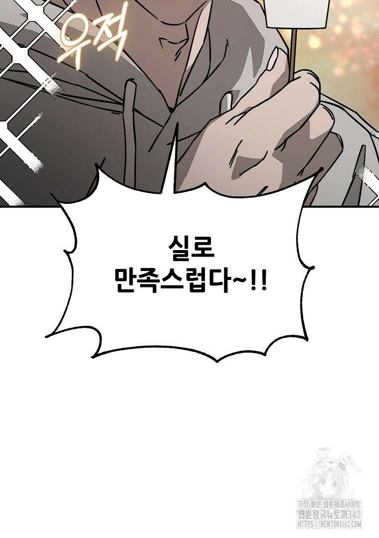 노아의 튜브 14화 16