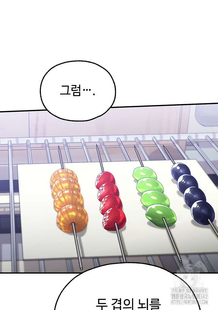 노아의 튜브 14화 17