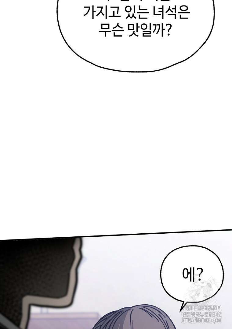 노아의 튜브 14화 18