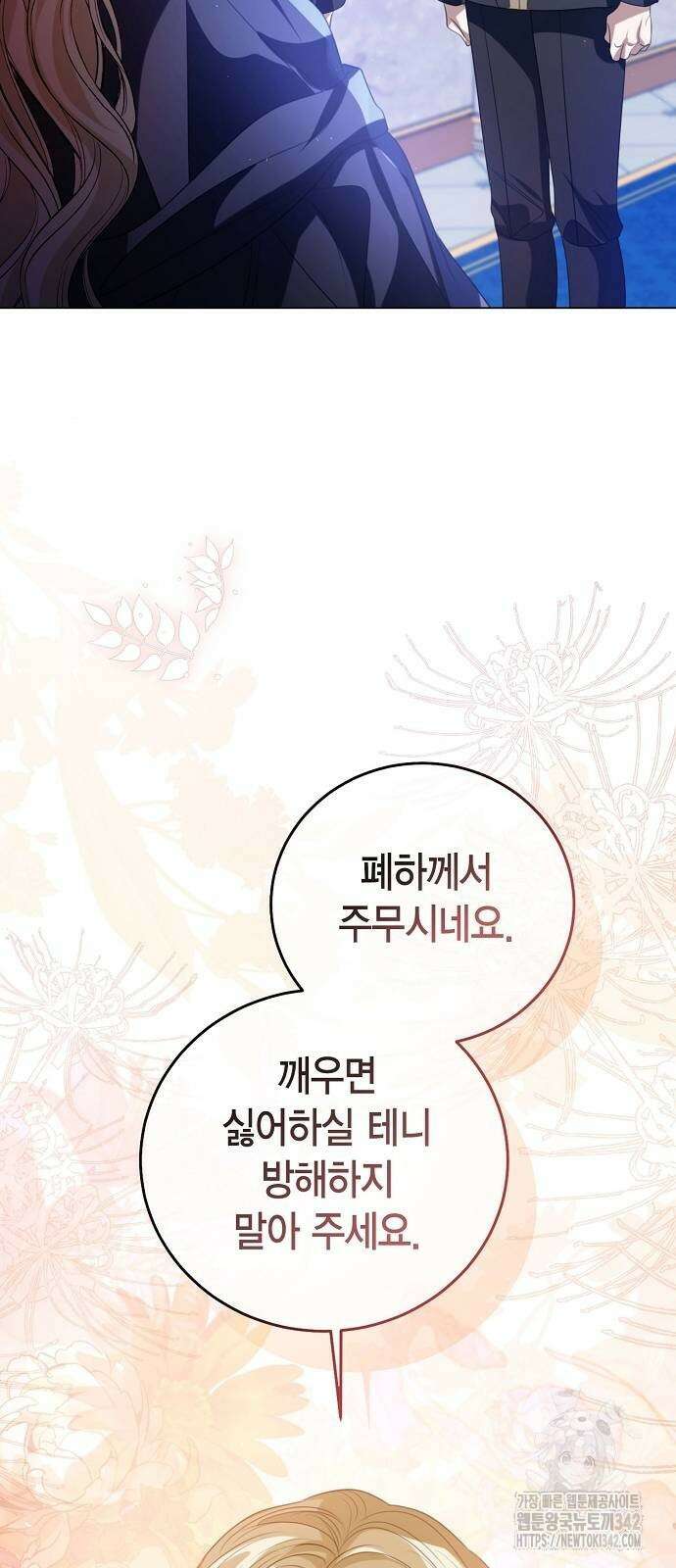 황후 자리를 버리겠습니다 83화 6