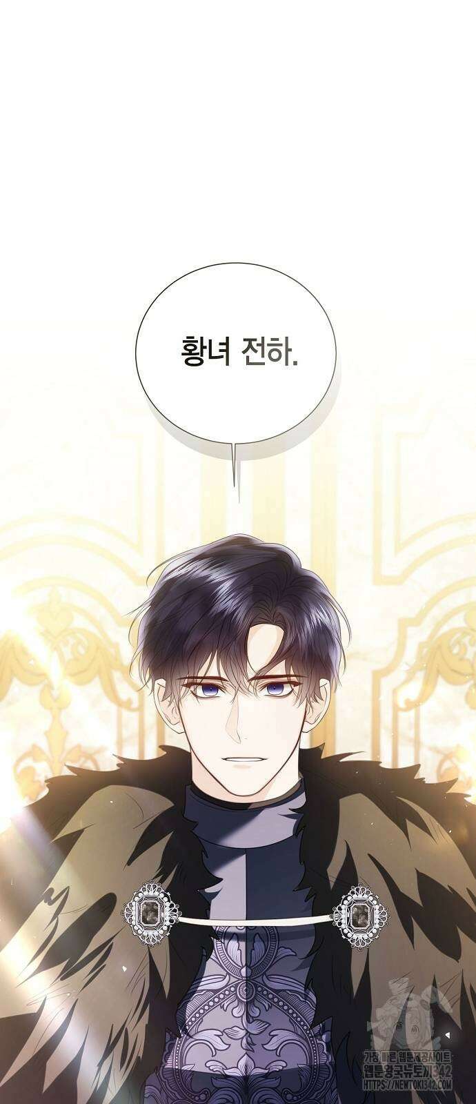 황후 자리를 버리겠습니다 83화 13