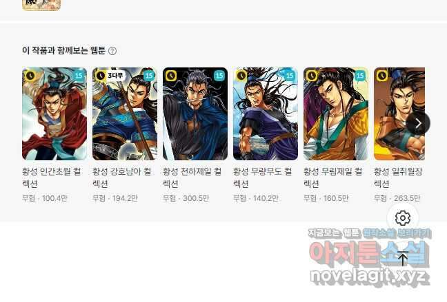 몽유강호 84화 28
