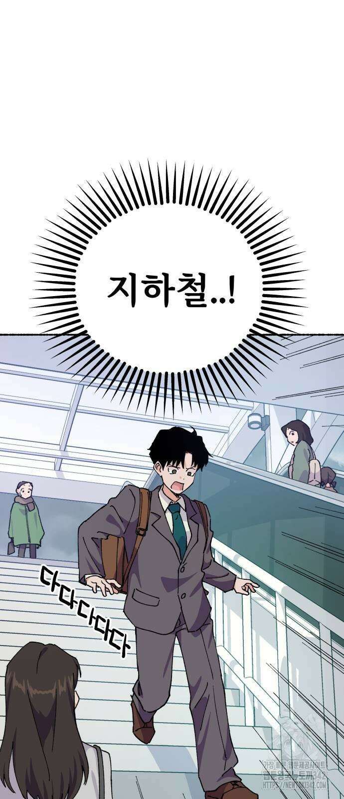 말숙이를 부탁해 74화 14