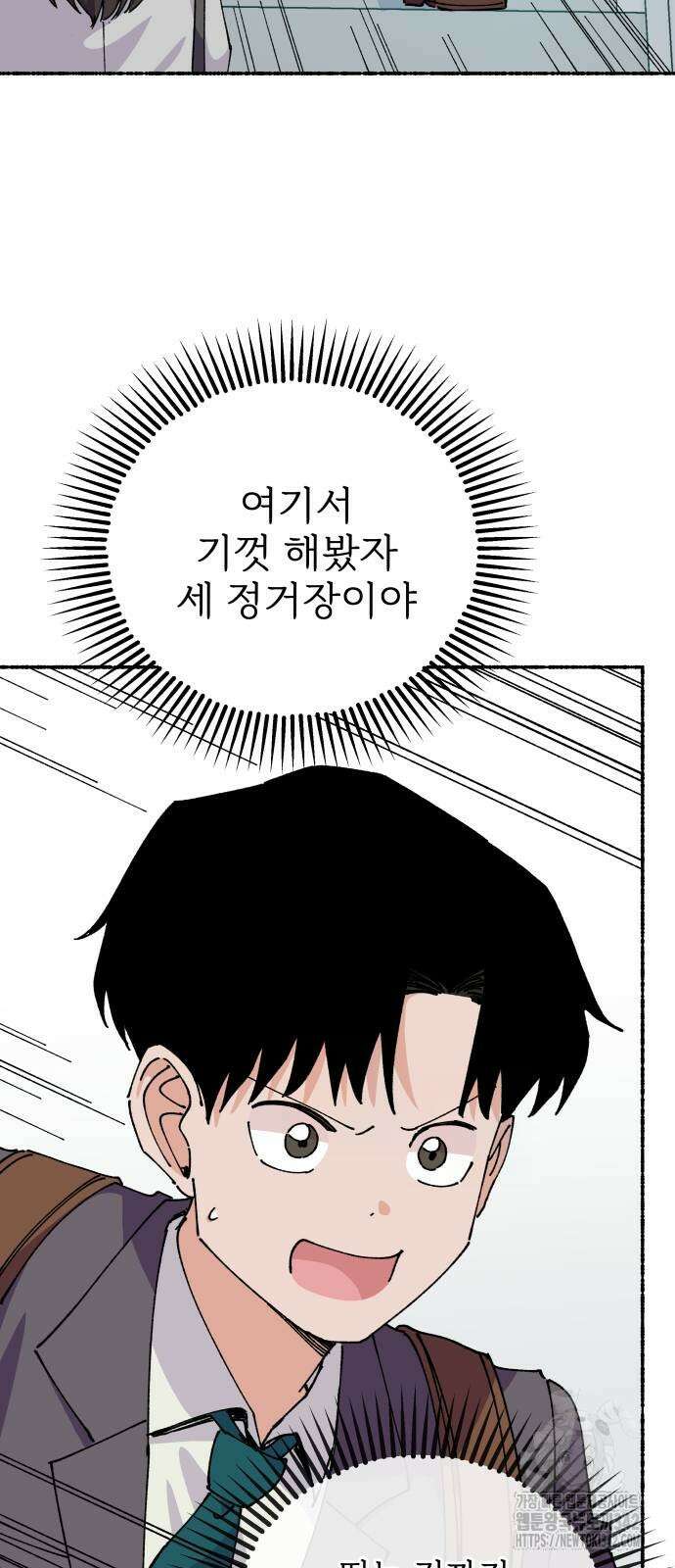 말숙이를 부탁해 74화 15