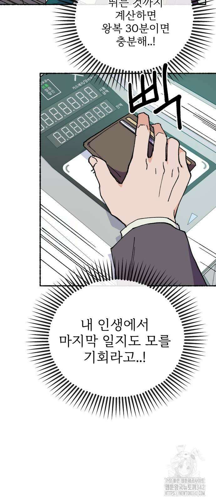 말숙이를 부탁해 74화 16