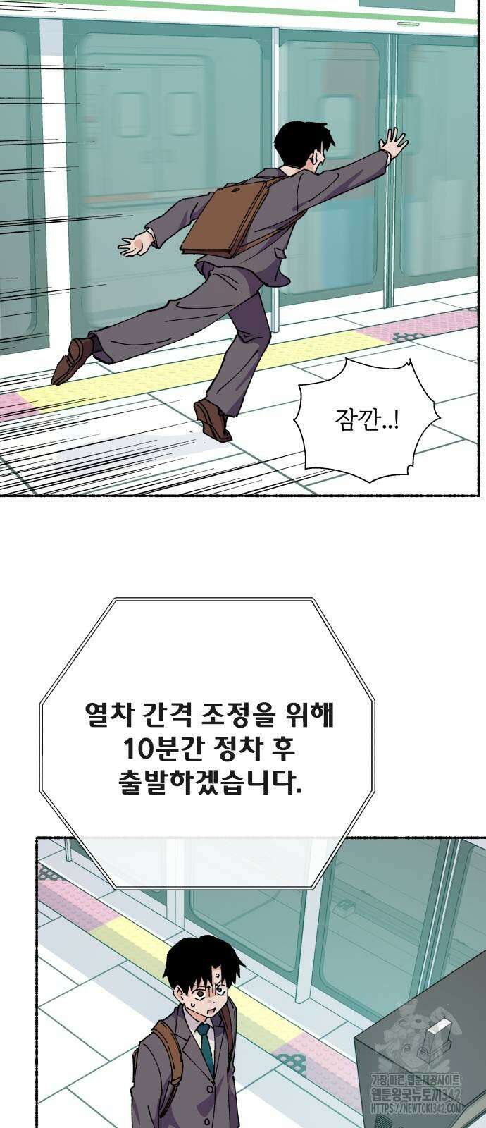 말숙이를 부탁해 74화 19