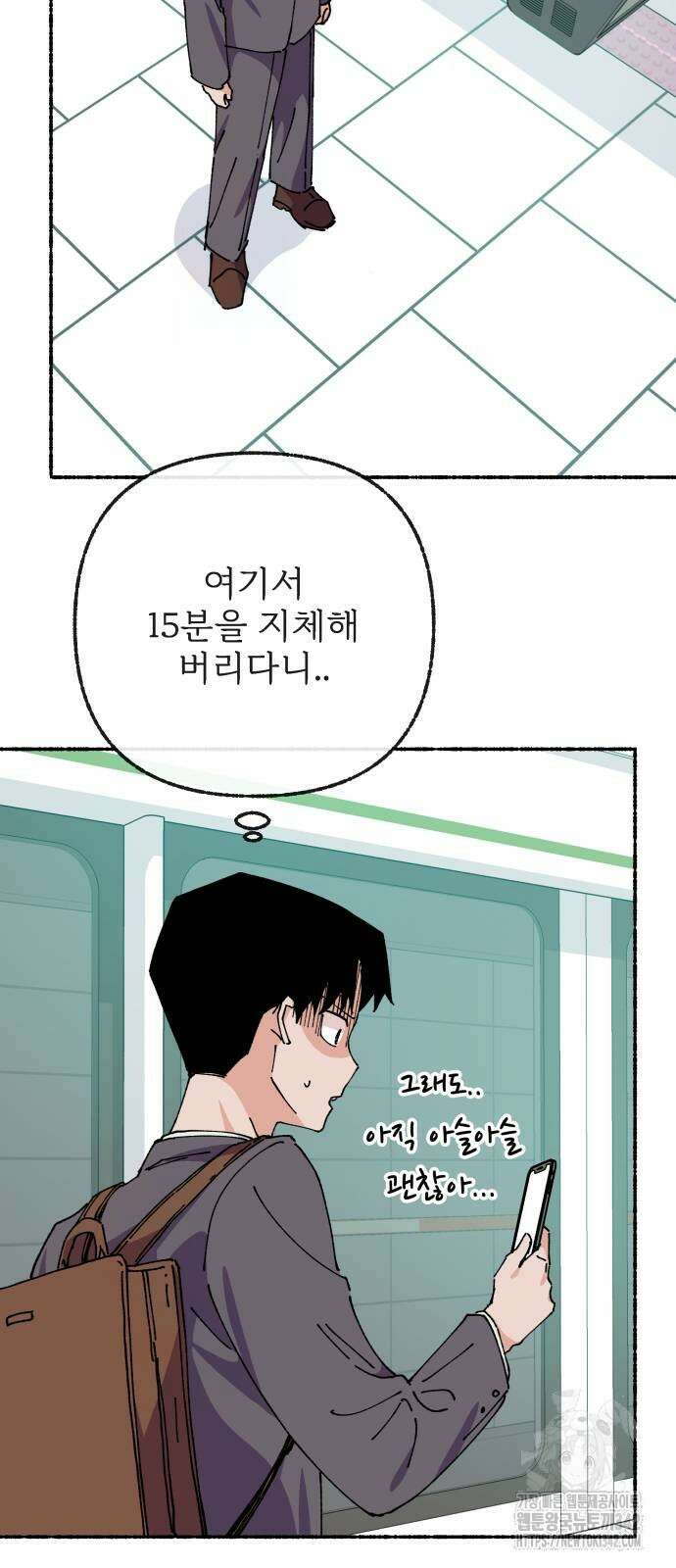 말숙이를 부탁해 74화 20