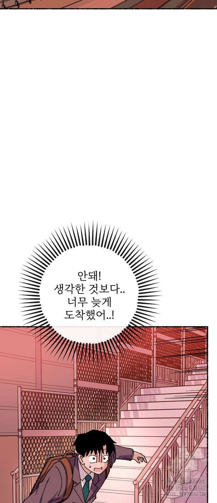 말숙이를 부탁해 74화 24