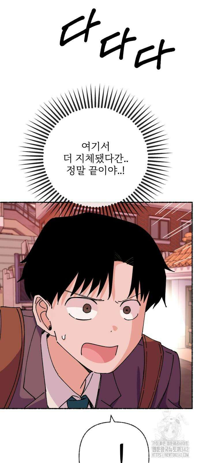 말숙이를 부탁해 74화 26