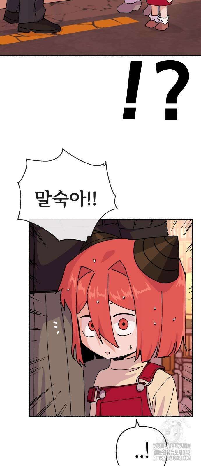 말숙이를 부탁해 74화 28