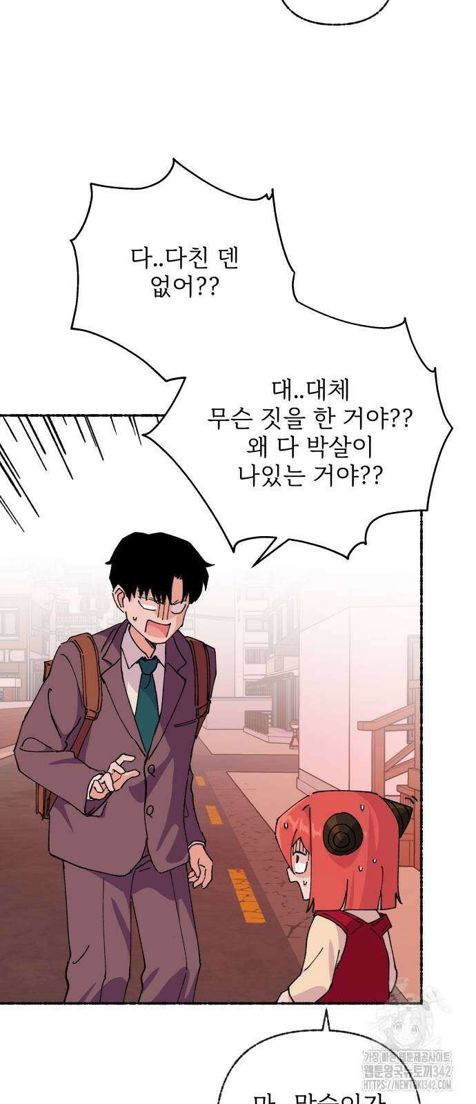 말숙이를 부탁해 74화 29