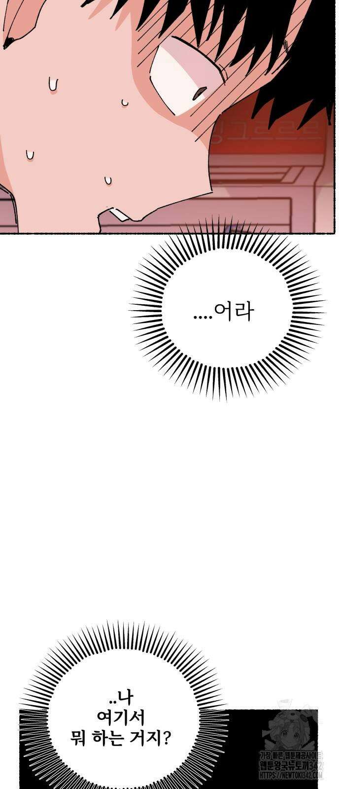 말숙이를 부탁해 74화 33