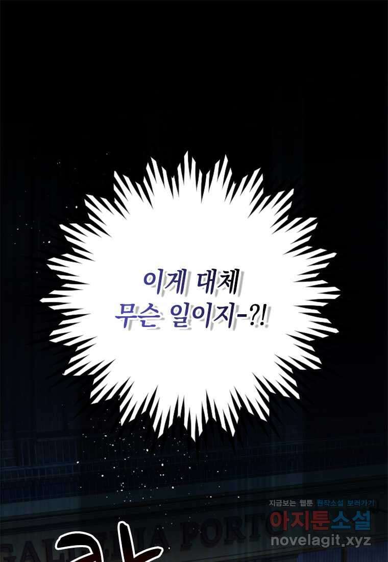 돈으로 약혼자를 키웠습니다 49화 1