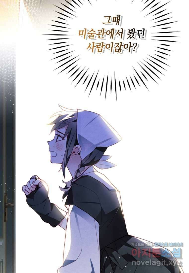 돈으로 약혼자를 키웠습니다 49화 6