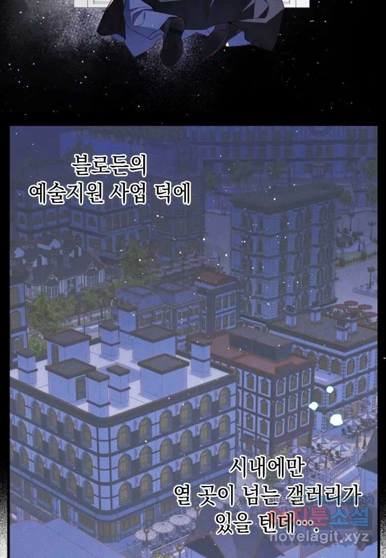 돈으로 약혼자를 키웠습니다 49화 10
