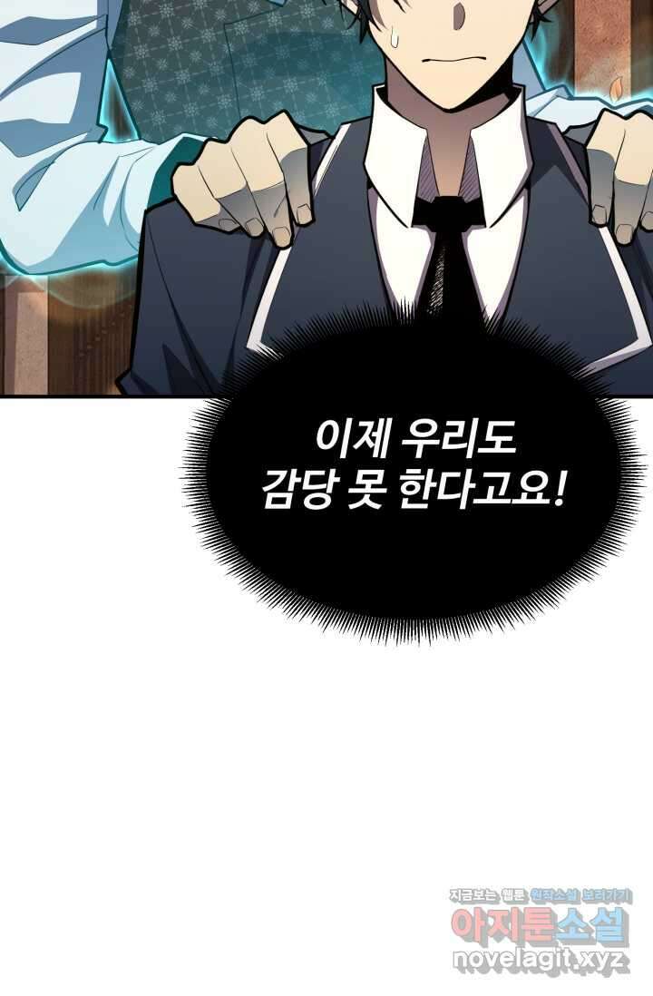 환생의 정석 100화 2