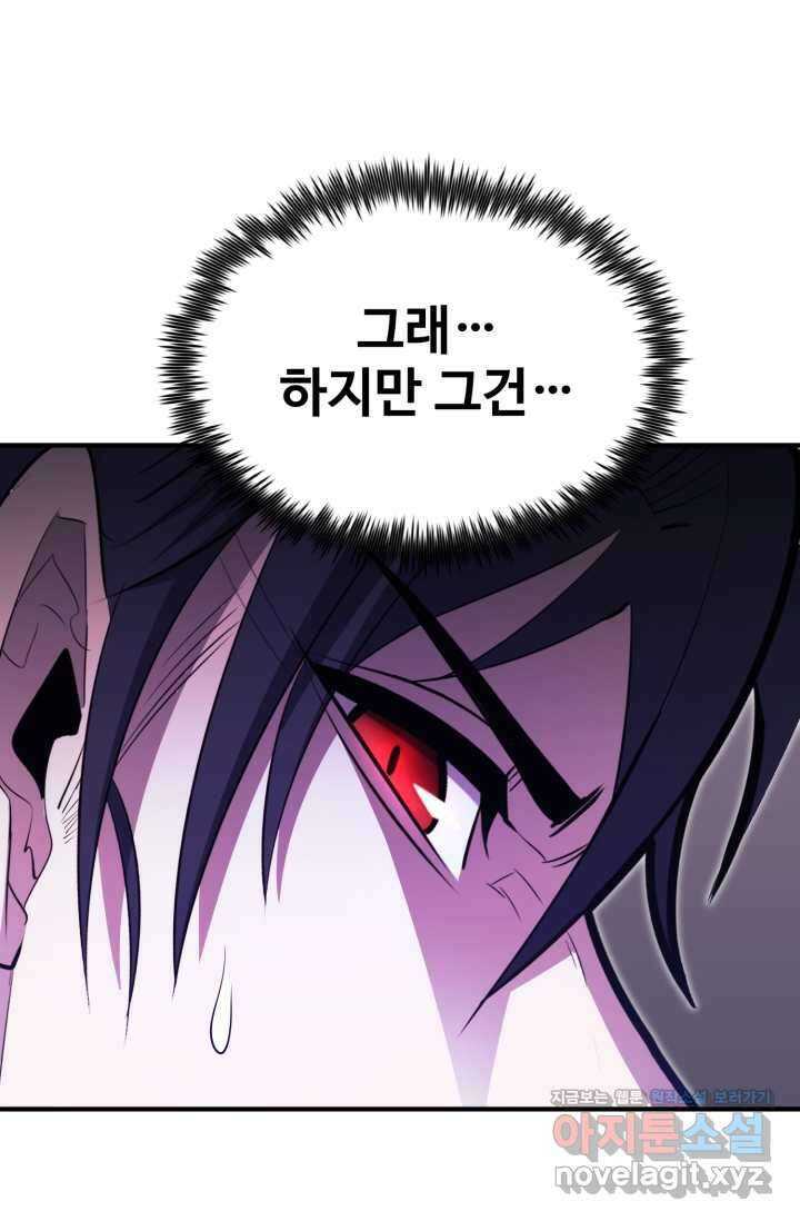 환생의 정석 100화 3