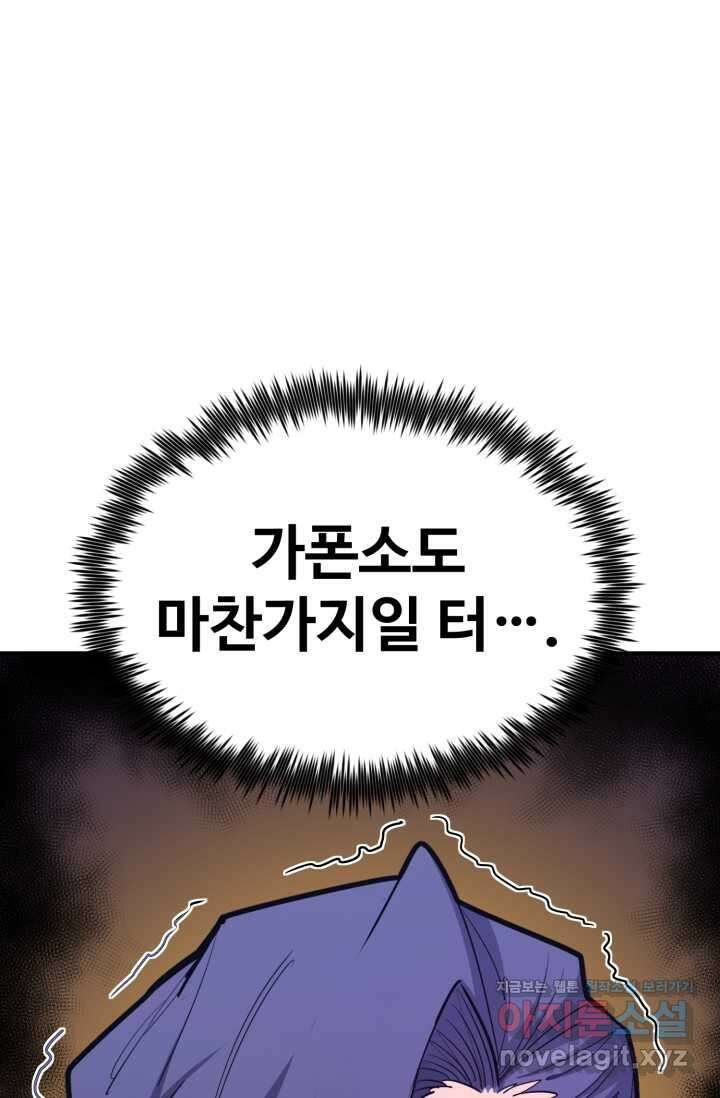 환생의 정석 100화 4