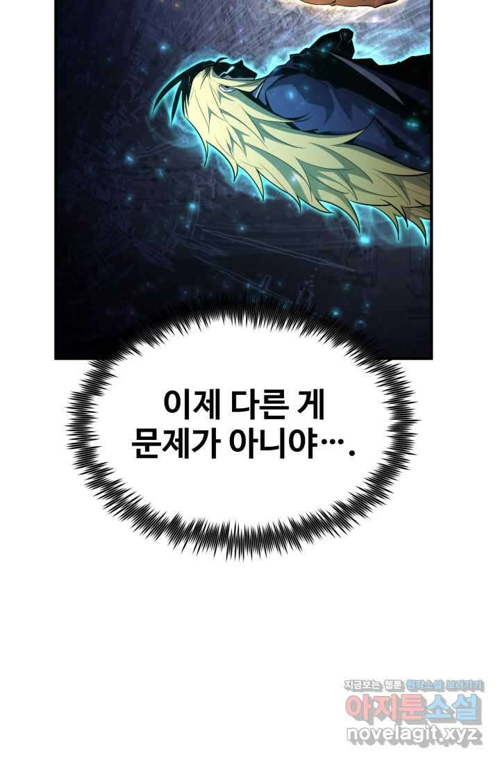 환생의 정석 100화 8