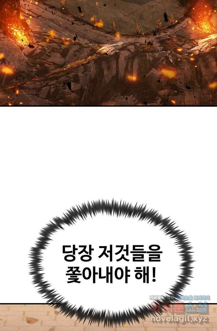 환생의 정석 100화 13