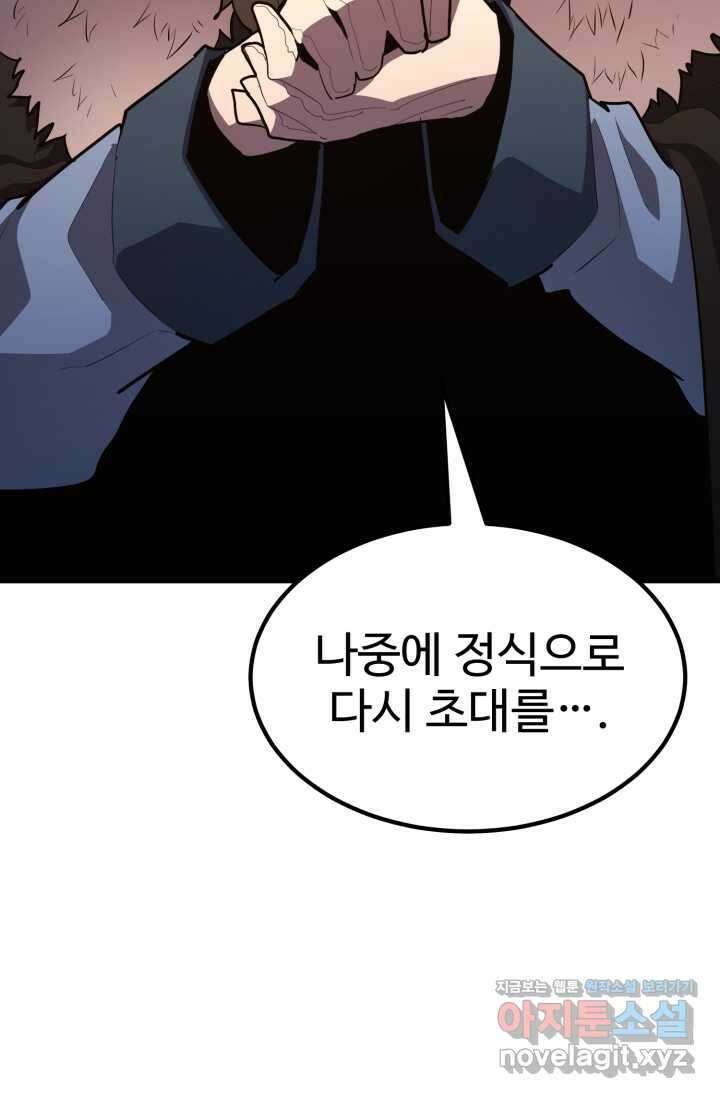 환생의 정석 100화 17