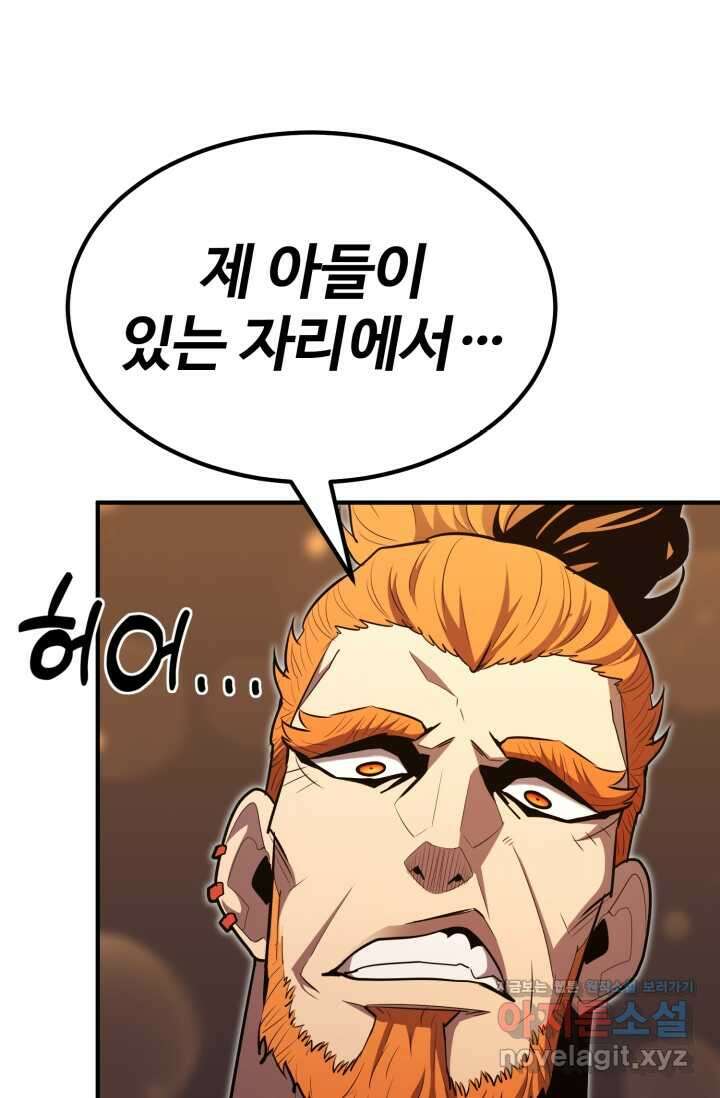 환생의 정석 100화 18
