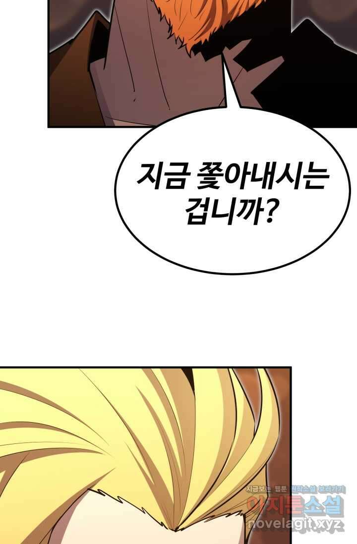 환생의 정석 100화 19